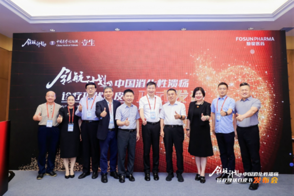 k8凯发官网国内首部消化性溃疡诊疗现状发