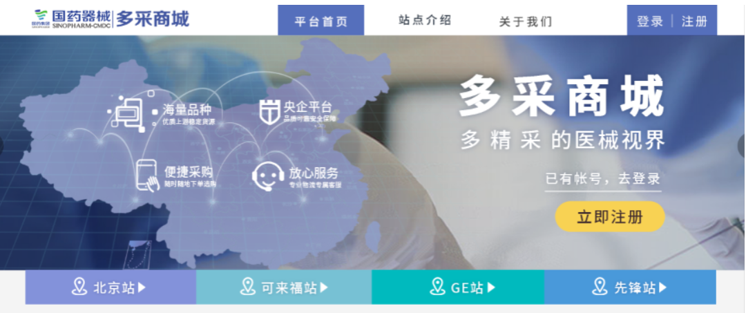 凯发k8，服务行业生态 国药器械“医疗器